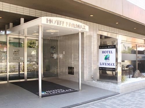 โฮเทล ไลฟ์แม็กซ์ บัดเจ็ต โยโกฮาม่า สึรุมิ (Hotel Livemax BUDGET Yokohama Tsurumi)4