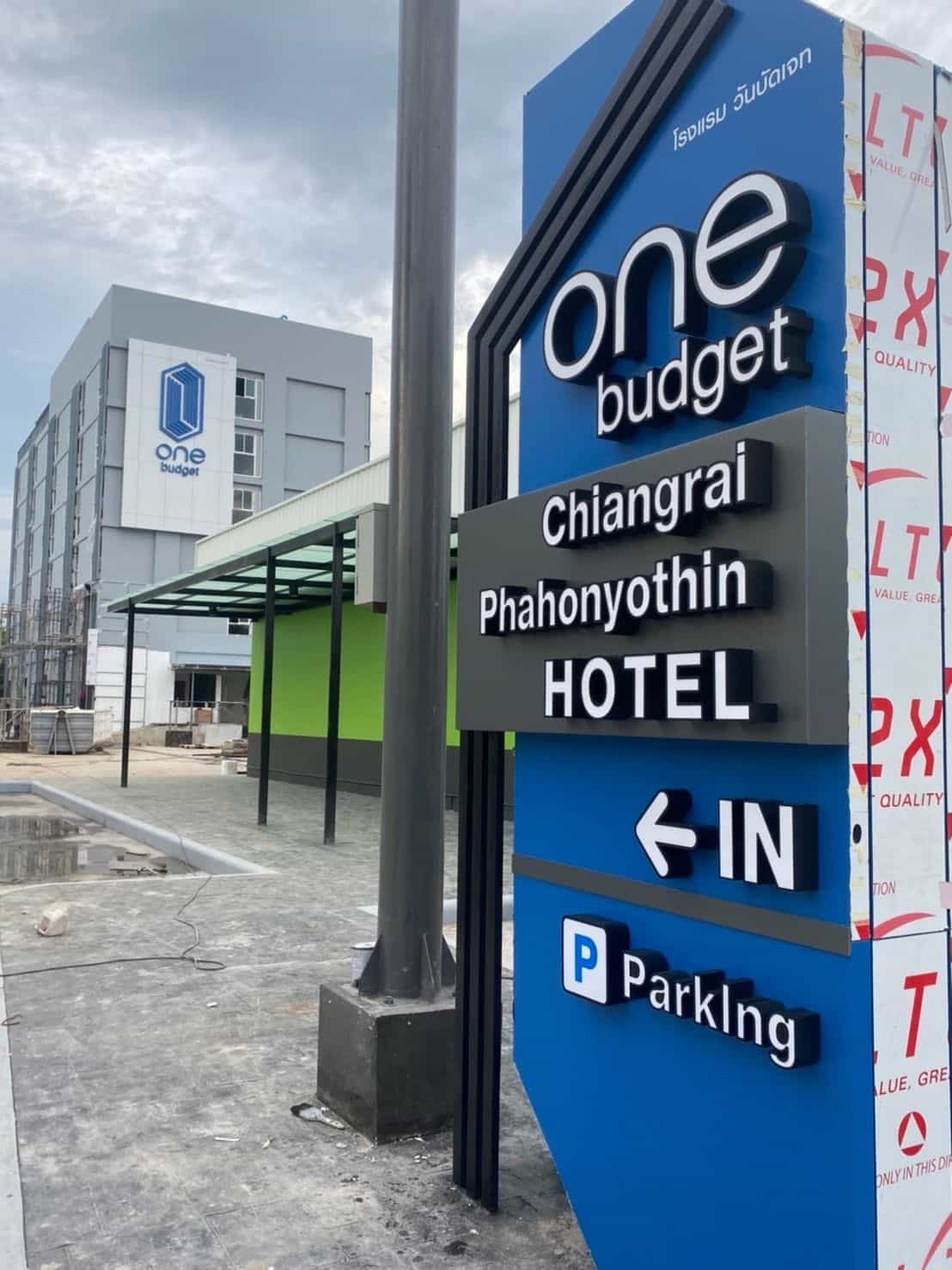 วัน บัดเจ็ท โฮเทล เชียงราย พหลโยธิน (One Budget Hotel Chiangrai Phahonyothin)4