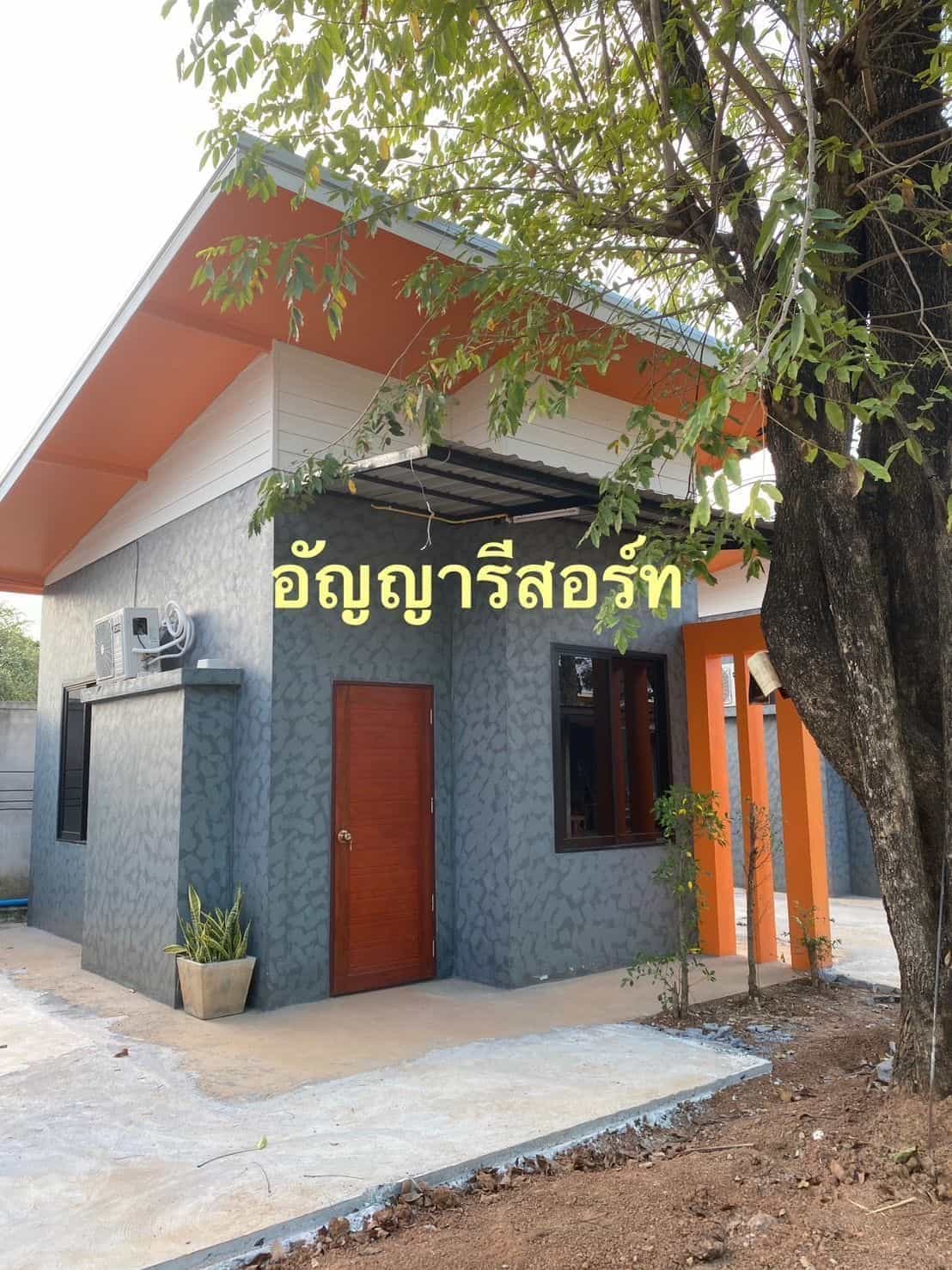 อันยา รีสอร์ท เจริญสิน อันยา รีสอร์ท เจริญสิน