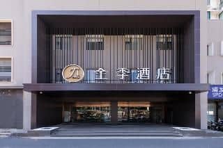Ji Hotel (Shanghai Lujiazui, Pudong Avanue) Ji Hotel (Shanghai Lujiazui, Pudong Avanue)