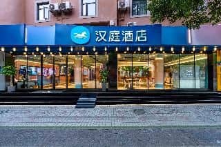 Hanting Hotel (Shanghai Caohejing, Hongmei Road) Hanting Hotel (Shanghai Caohejing, Hongmei Road)