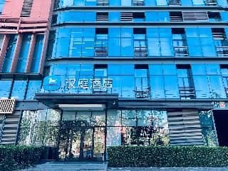 Hanting Hotel (Beijing Master Card Center) Hanting Hotel (Beijing Master Card Center)