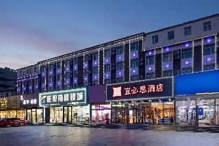 Ibis Hotel (Beijing Changping Subway Station) Ibis Hotel (Beijing Changping Subway Station)