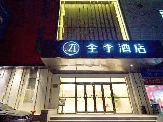 Ji Hotel (SHanghai Hongqiao, West Yan'an Road) Ji Hotel (SHanghai Hongqiao, West Yan'an Road)
