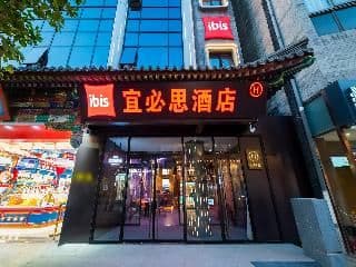 Ibis Hotel (Beijing Tiananmen Square) Ibis Hotel (Beijing Tiananmen Square)