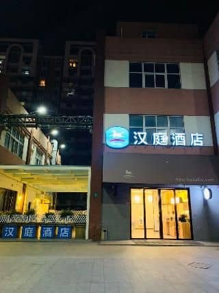 Hanting Hotel (Shanghai Baogang Yueluo Road) Hanting Hotel (Shanghai Baogang Yueluo Road)