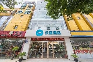 Hanting Hotel (Shanghai Anting Auto City) Hanting Hotel (Shanghai Anting Auto City)