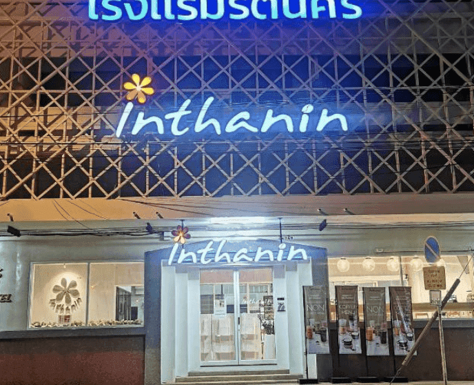 Ratanasiri Hotel Ratanasiri Hotel