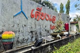 เคียงเล รีสอร์ต 1 บาย ซูซู (KhiangLe Resort 1 by ZUZU)0