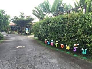 1057 Relax Resort 1057 Relax Resort
