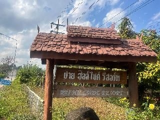 ปาย ฮิลล์ไซด์ รีสอร์ท บาย ซูซู (Pai Hillside Resort By Zuzu)1