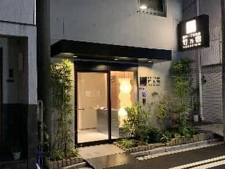 อาซากุสะ คามินาริมง ทาเคโนะยาโดะ อาซากุสะ คามินาริมง ทาเคโนะยาโดะ