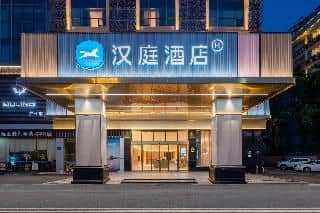 Hanting Hotel Guangzhou Nangang Subway Station Hanting Hotel Guangzhou Nangang Subway Station