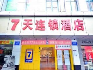 7 Days INN Shenzhen China World Trade Center Merto 7 Days INN Shenzhen China World Trade Center Merto