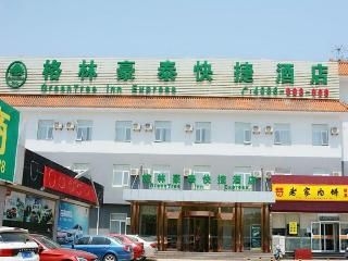 กรีนทรี อินน์ ปักกิ่ง ฝางชาน ดิสทริกต์ เหลียงเซี่ยง (Greentree Inn Beijing Fangshan District Liangxiang)0