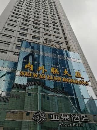 Atour Hotel Shanghai Pudong Yaohan Atour Hotel Shanghai Pudong Yaohan