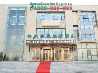 กรีนทรี อินน์ ปักกิ่ง ตู้เจียกาน การ์เดน เอ็กซ์โป พาร์ค เอ็กซ์ (Greentree Inn Beijing Dujiakan Garden Expo Park Ex)0