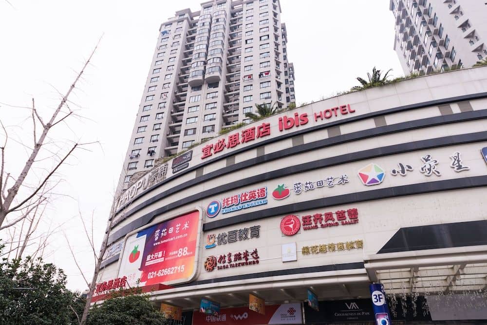 โรงแรมไอบิส เซี่ยงไฮ้ ฉางโซ่ว โรงแรมไอบิส เซี่ยงไฮ้ ฉางโซ่ว