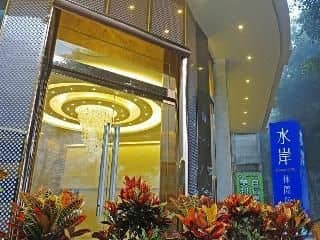โรงแรมซุยอาน เลคไซด์ โรงแรมซุยอาน เลคไซด์