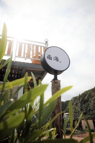 ลูต่าว เซาเธอร์ซี โฮสเทล (Lyudao Southsea Hostel)2