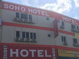 โรงแรมโซโห ซเมนยิห์ โรงแรมโซโห ซเมนยิห์