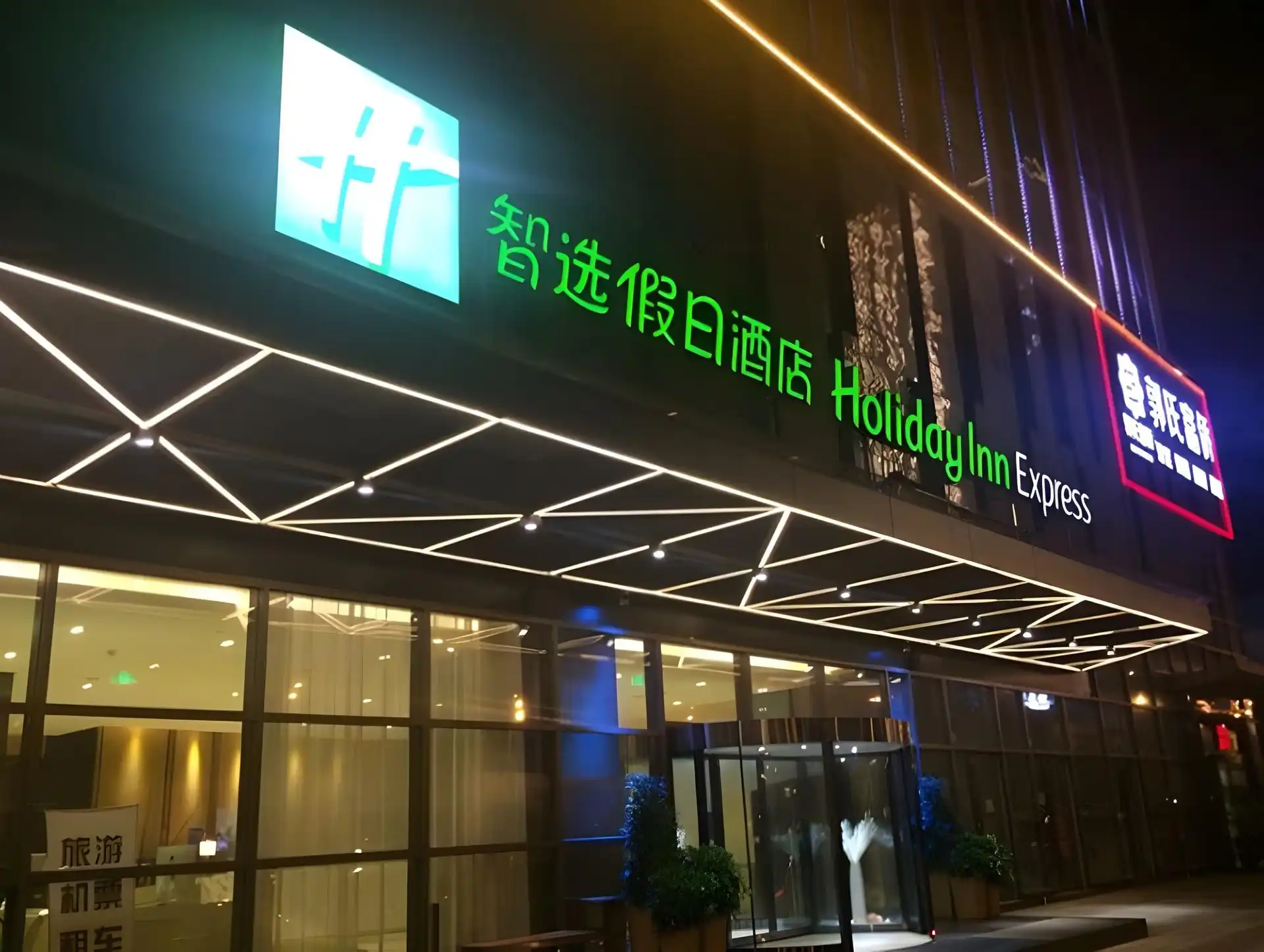 Holiday Inn Express Chengdu West Gate Holiday Inn Express Chengdu West Gate
