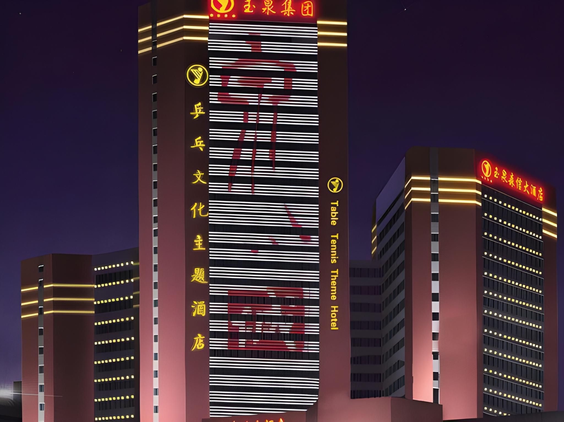 โรงแรมซิมป์สัน หยูฉวน (Yuquan Simpson Hotel)0