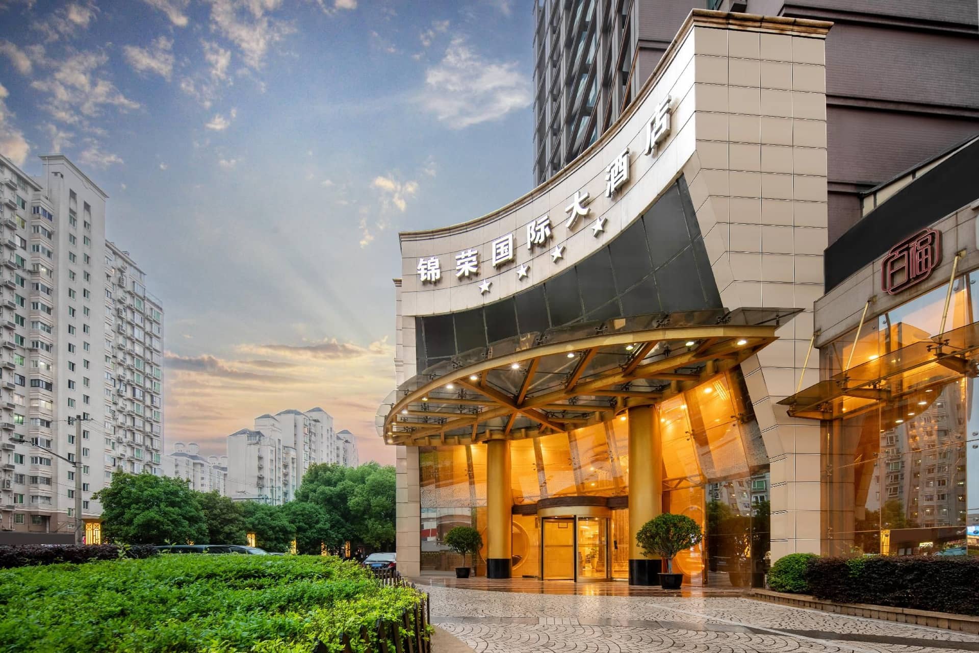 โรงแรมจิ่นหรง อินเตอร์เนชั่นแนล โรงแรมจิ่นหรง อินเตอร์เนชั่นแนล