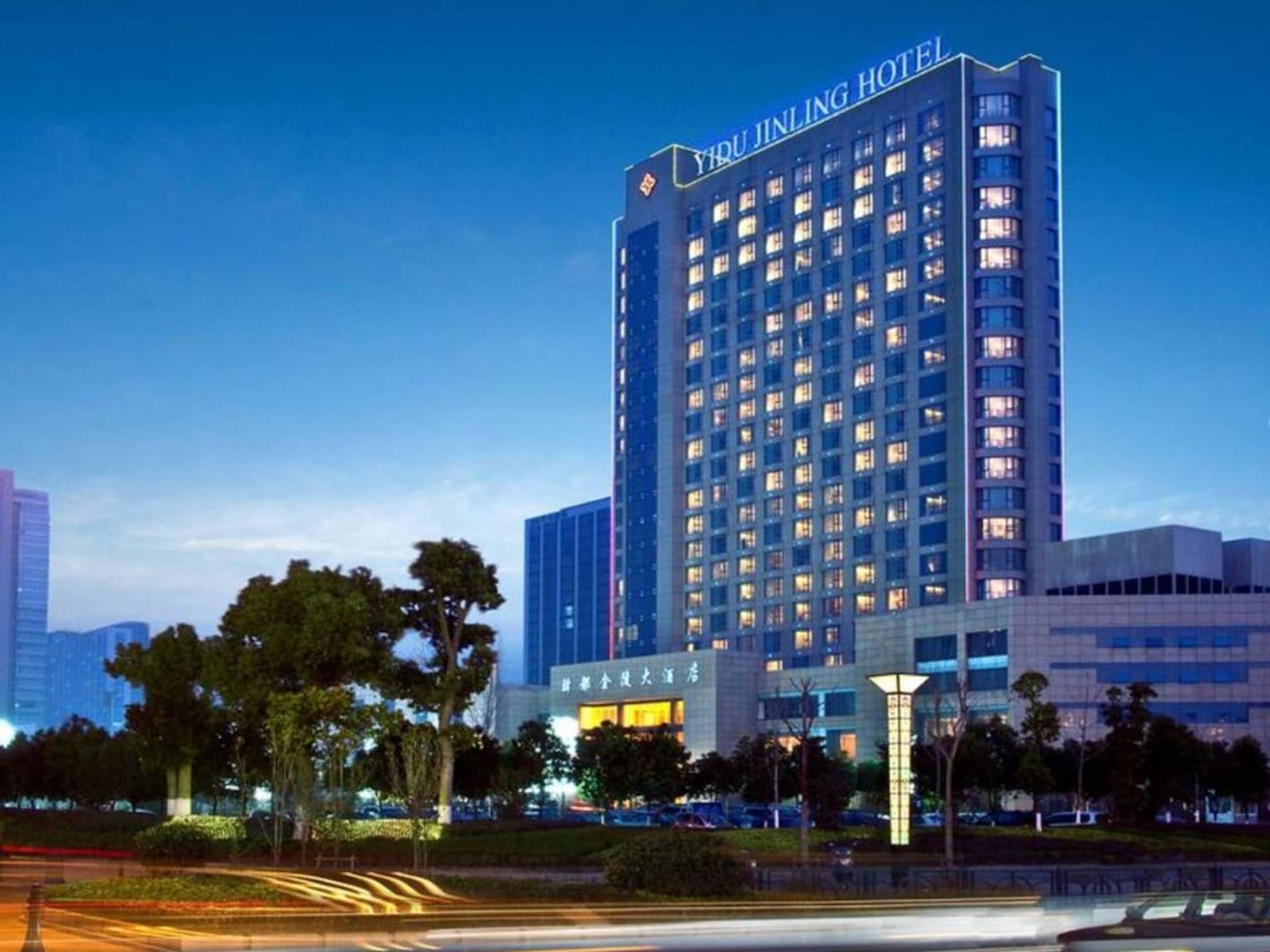Yidu Jinling Grand Hotel Yancheng Yidu Jinling Grand Hotel Yancheng