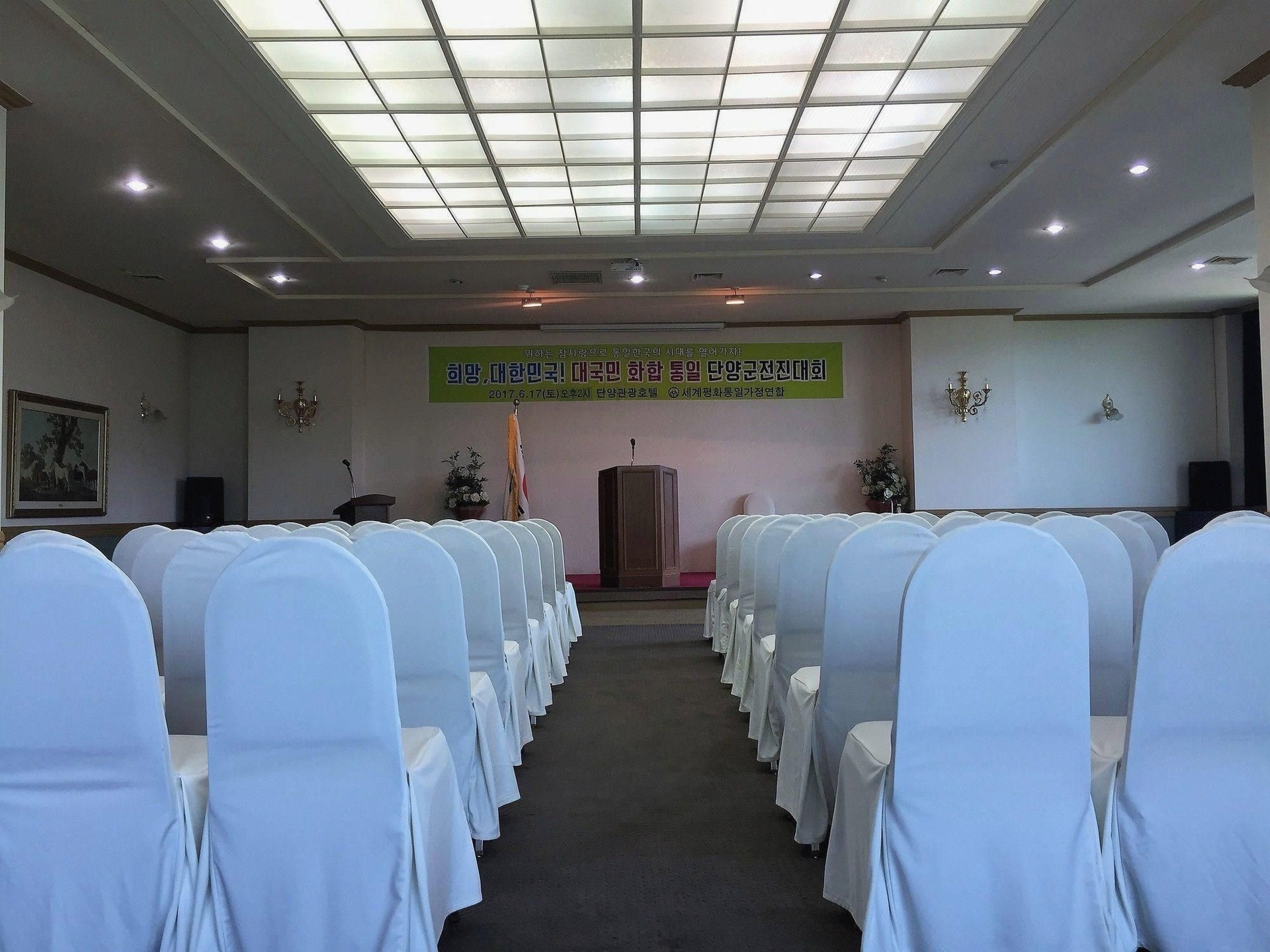 ทันยาง ทัวริสต์ โฮเต็ล เอเดลไวสส์ (Danyang tourist hotel Edelweiss)2