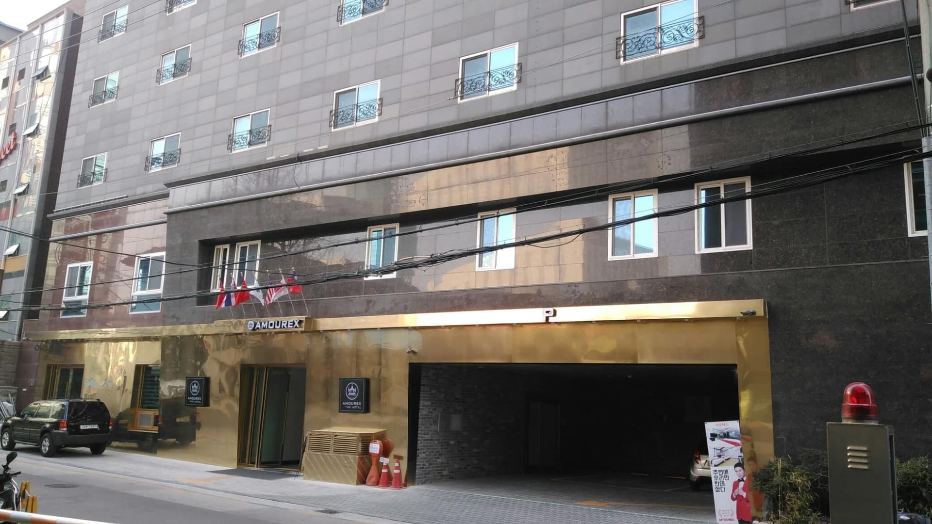โรงแรมอามอเร็กซ์ โรงแรมอามอเร็กซ์