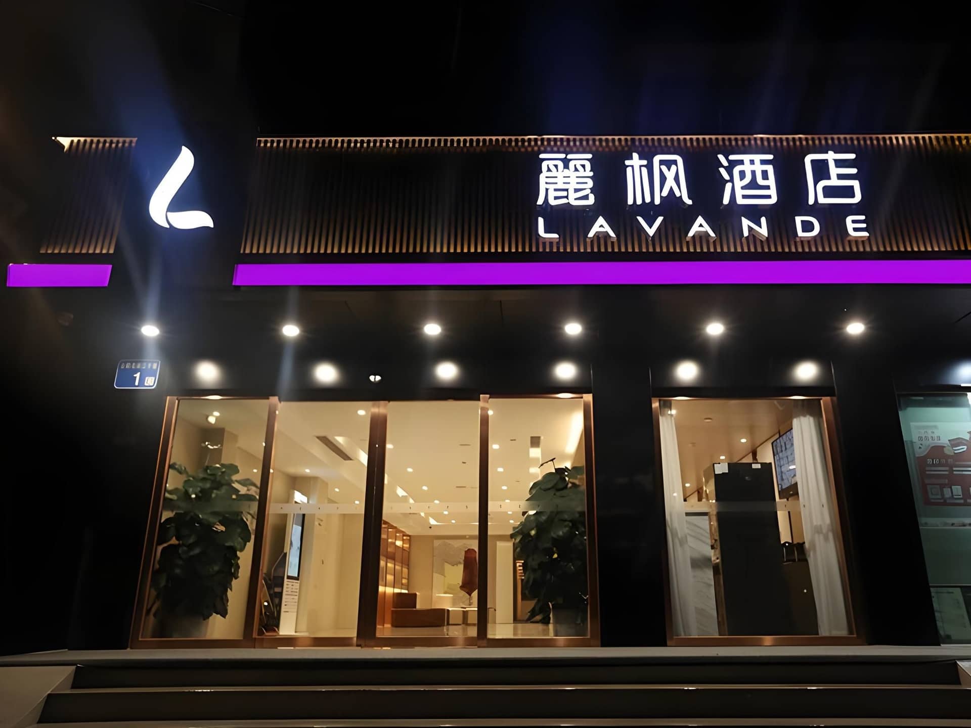 Lavande Hotel Guangzhou Zoo Huanghuagang Metro Station Lavande Hotel Guangzhou Zoo Huanghuagang Metro Station