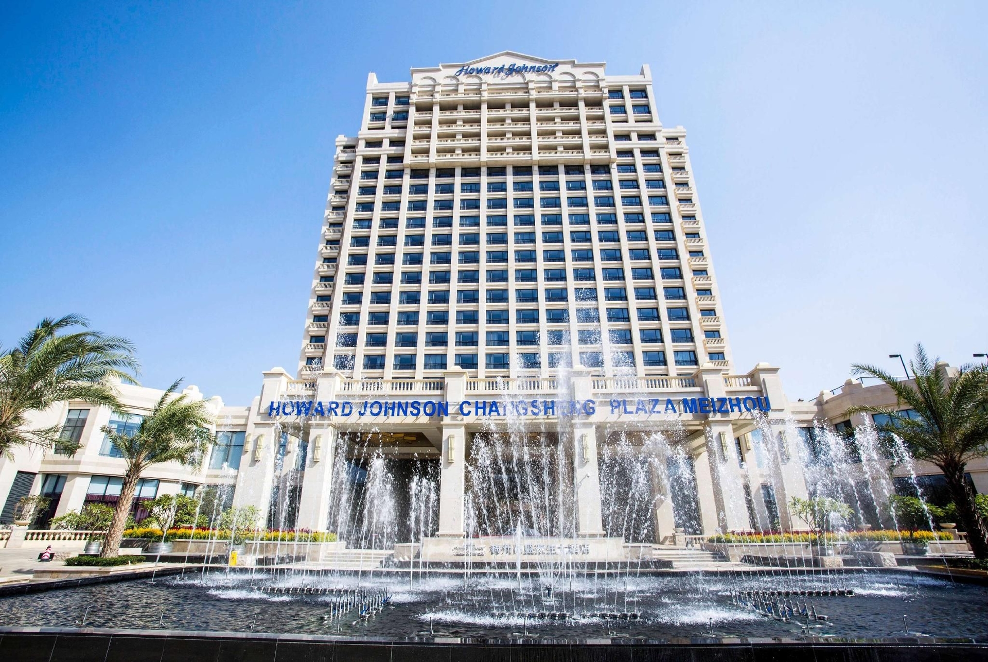 Howard Johnson Changsheng Plaza Meizhou0