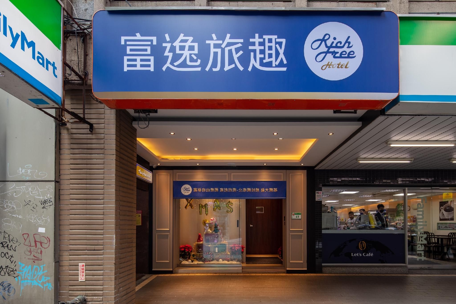 ริช แอนด์ ฟรี โฮเทล-ไคเฟิง (RICH & FREE HOTEL-Kaifeng)4