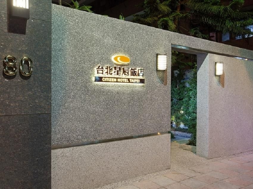 ซิติเซ่น โฮเต็ล (Citizen Hotel)0