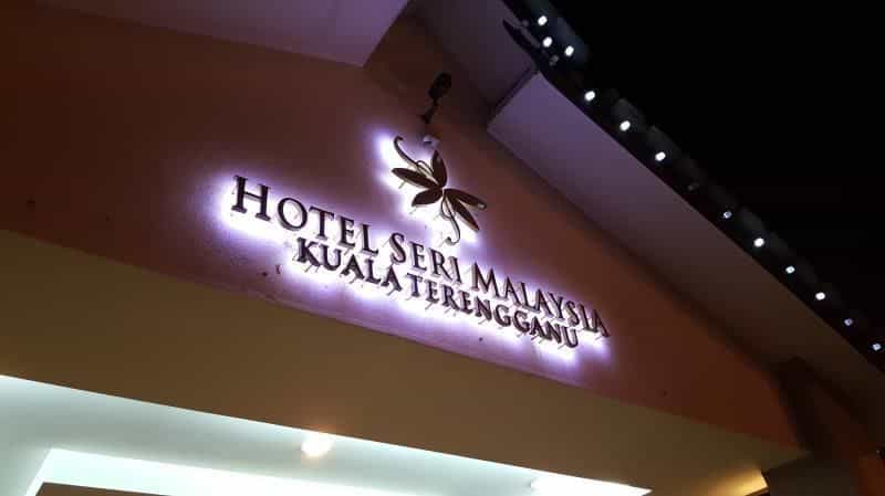 โรงแรมเซรี มาเลเซีย กัวลา เตเรงกานู