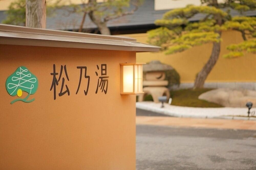 โรงแรมมัตสึโนยุ (Tamatsukuri Onsen Matsunoyu)2