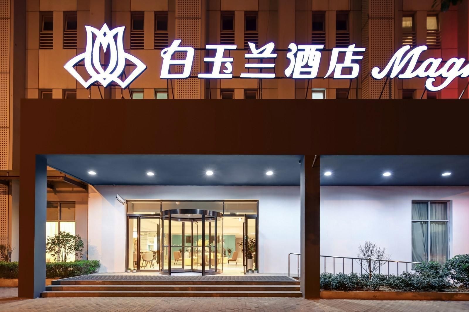 Magnotel Nanjing University of Aeronautics and Astronautics Shengtai West Road0