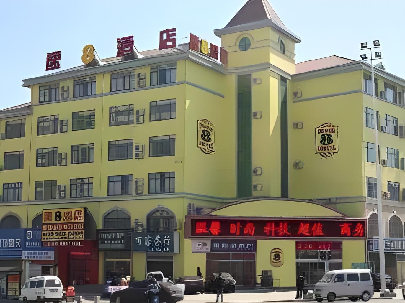 Super 8 Hotel Qingdao Golden Beach Changjiang Road Super 8 Hotel Qingdao Golden Beach Changjiang Road