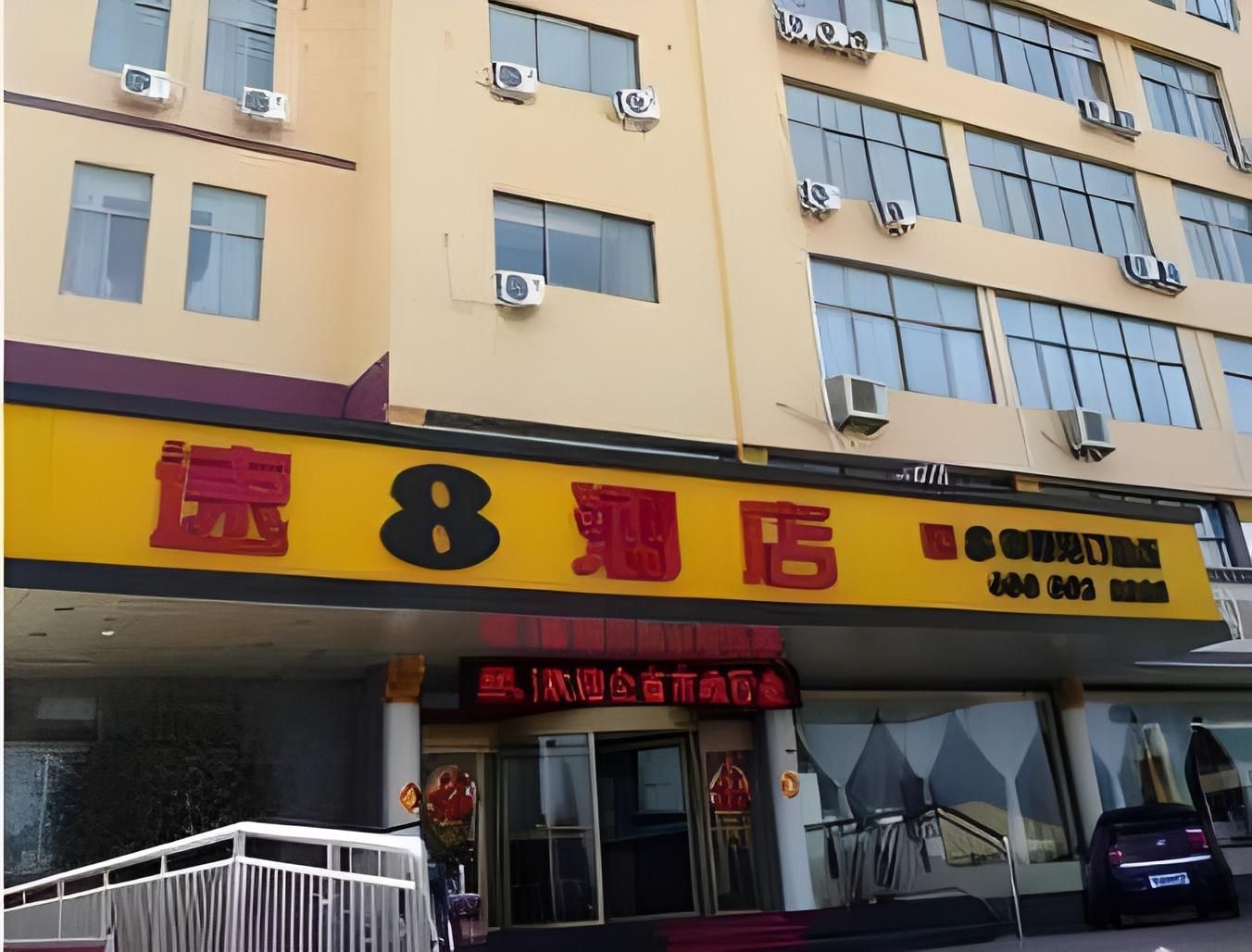 Super 8 hotel Qingdao Jiaonan Hengliyuan0
