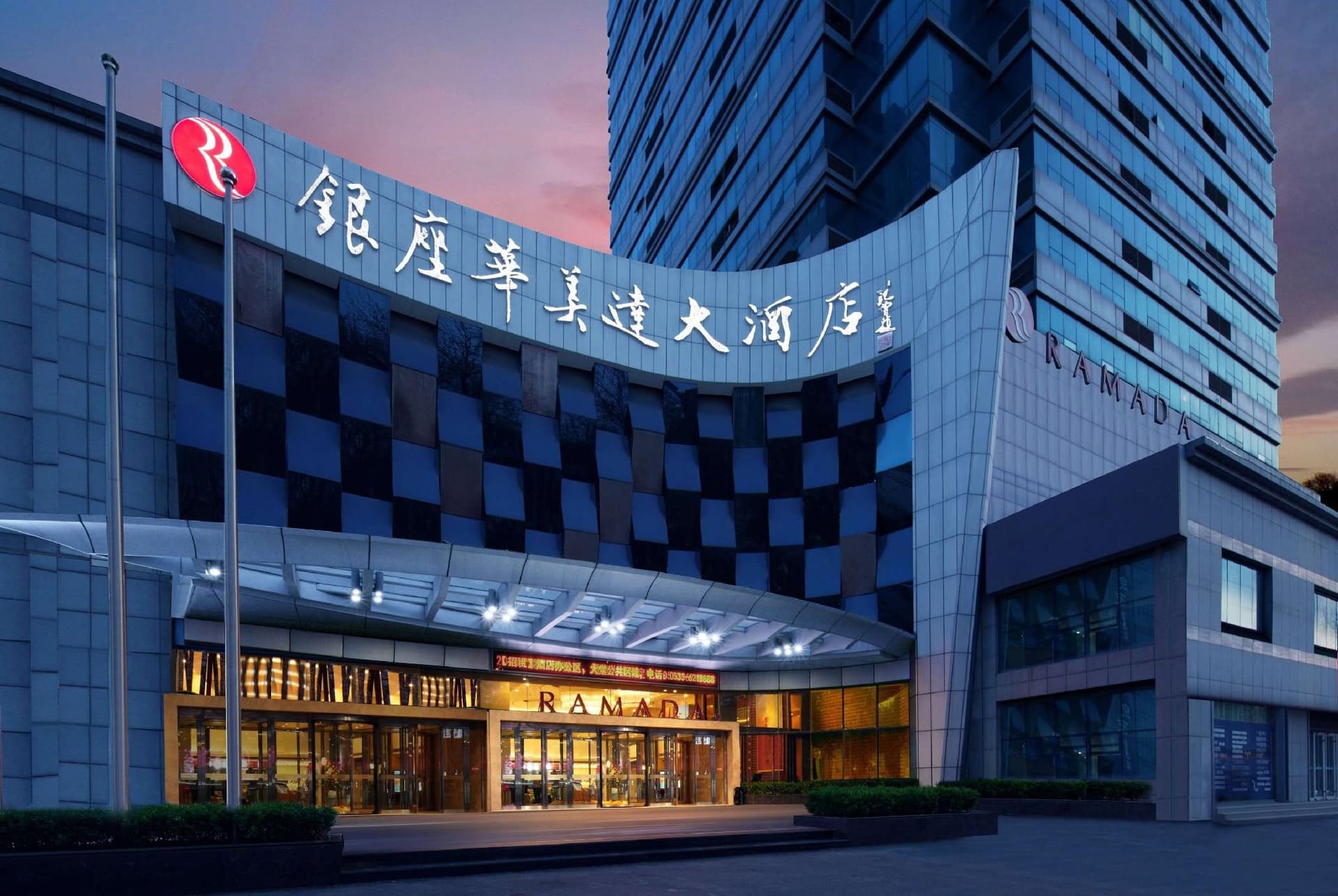 Ramada by Wyndham Zibo Ramada by Wyndham Zibo