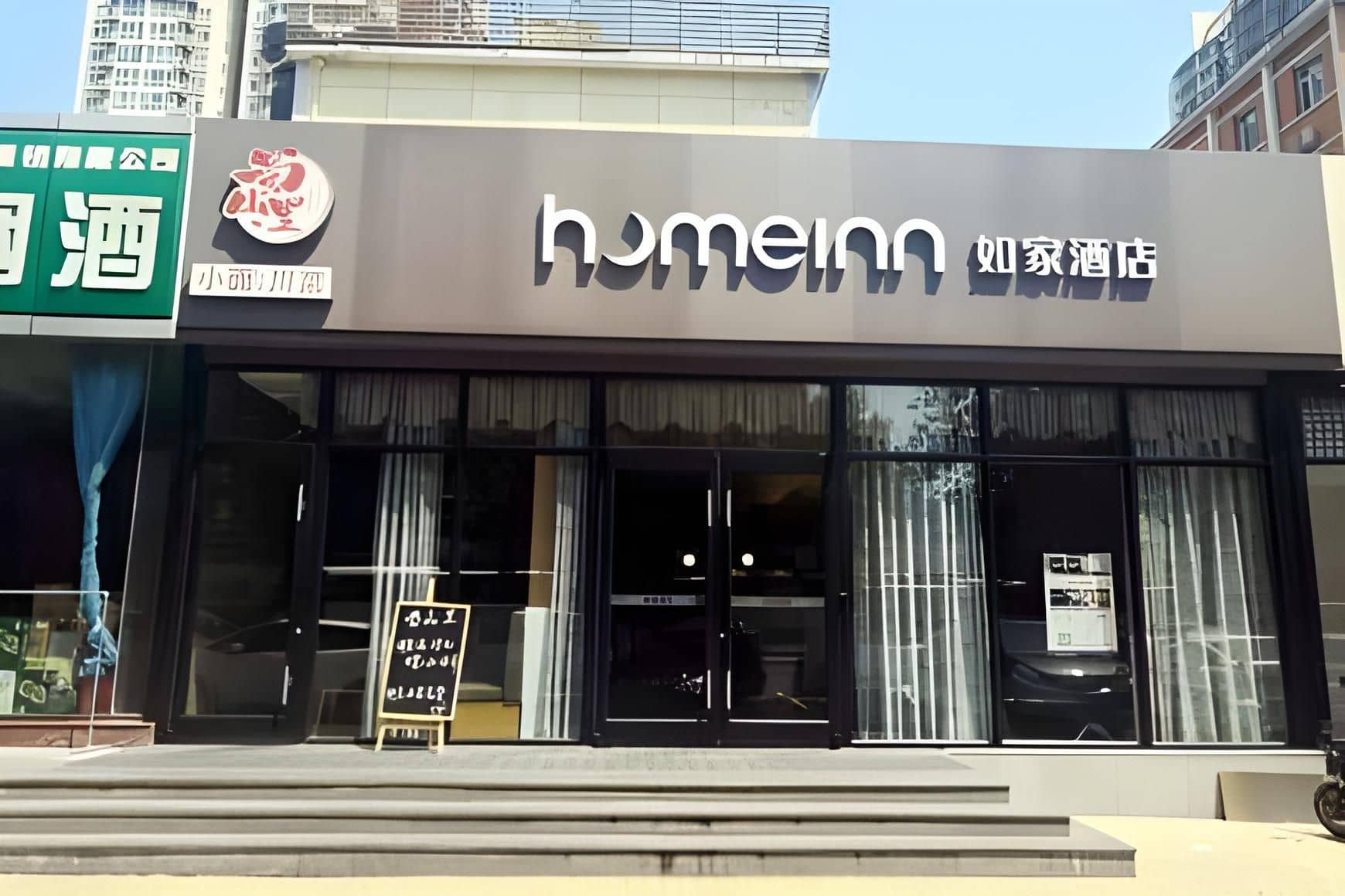 โฮม อินน์ นีโอ ปักกิ่ง กัวเหมา ซวงจิง เมโทรสเตชั่น โฮม อินน์ นีโอ ปักกิ่ง กัวเหมา ซวงจิง เมโทรสเตชั่น