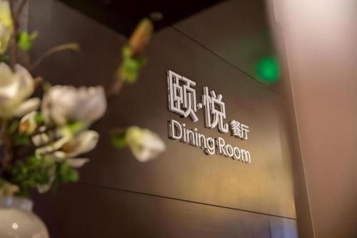 อี้เทล คอลเลคชั่น ปักกิ่ง เอเชียนเกมส์วิลเลจ เบิร์ดเนสต์ (Yitel Collection Beijing Asian Games Village Birds Nest)2