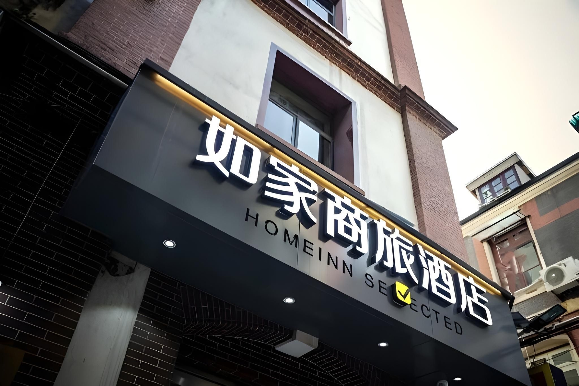 โฮมอินน์ สไตล์ เซี่ยงไฮ้ ถนนหนานจิงอีสต์ บันด์ เซ็นเตอร์ (Home Inn Style Shanghai Nanjing East Road Bund Center)0