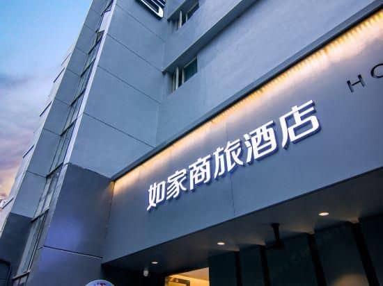Home Inn Style Shanghai Changshou Road Metro Station Home Inn Style Shanghai Changshou Road Metro Station