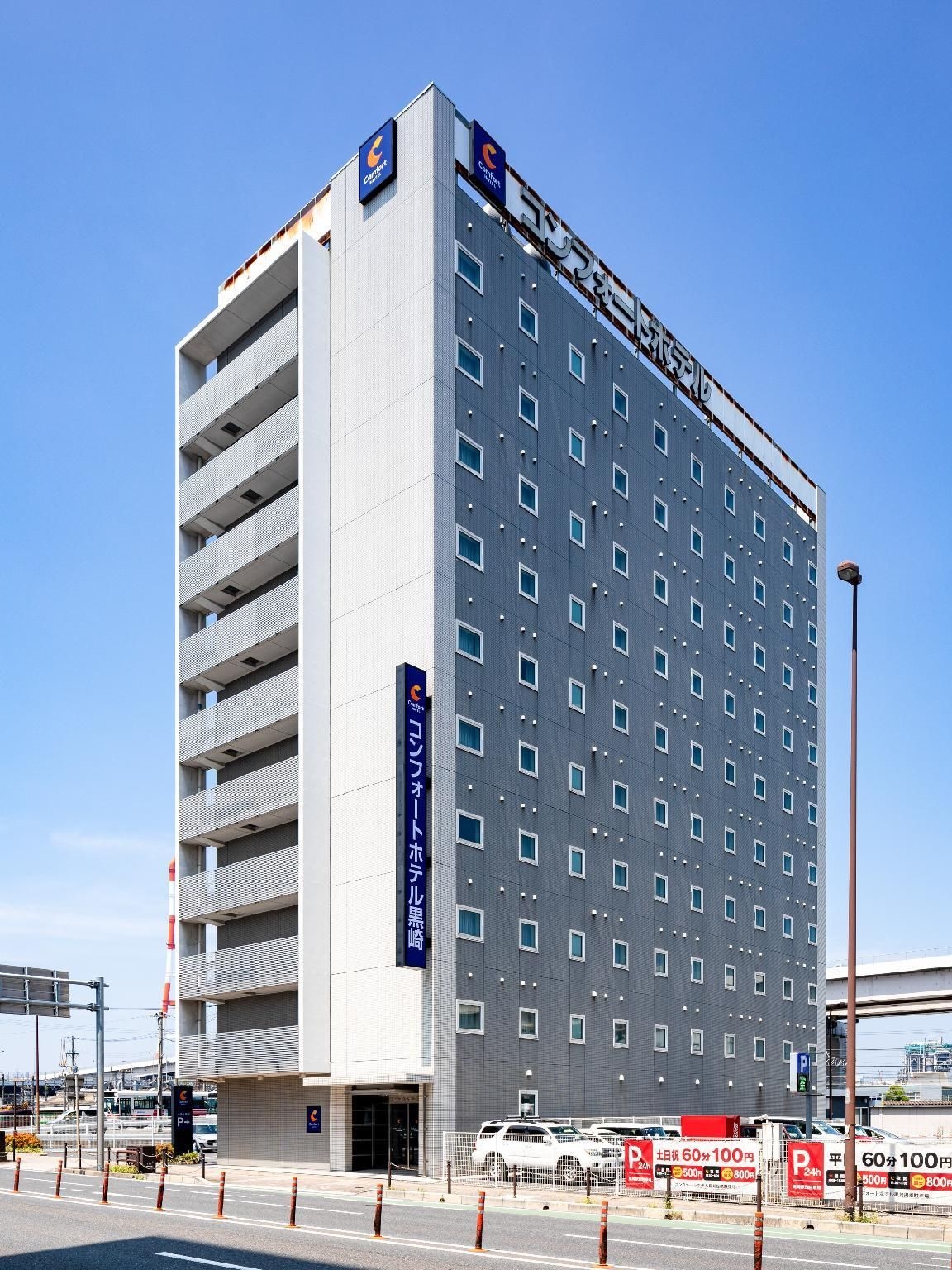 โรงแรมคอมฟอร์ต คุโระซะกิ (Comfort Hotel Kurosaki)0