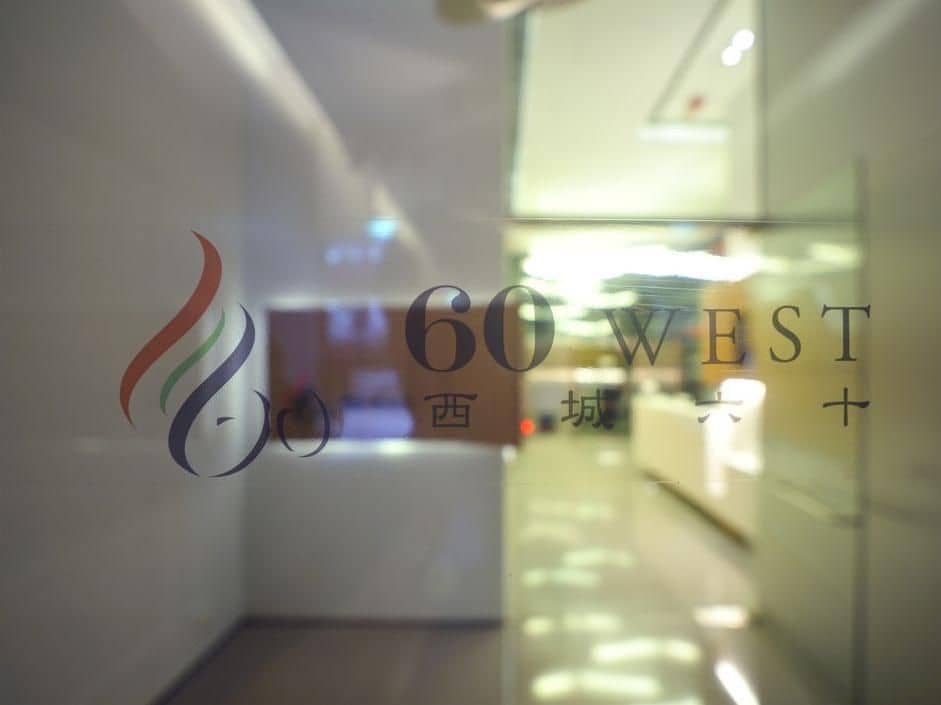 โรงแรม 60 เวสท์ โรงแรม 60 เวสท์
