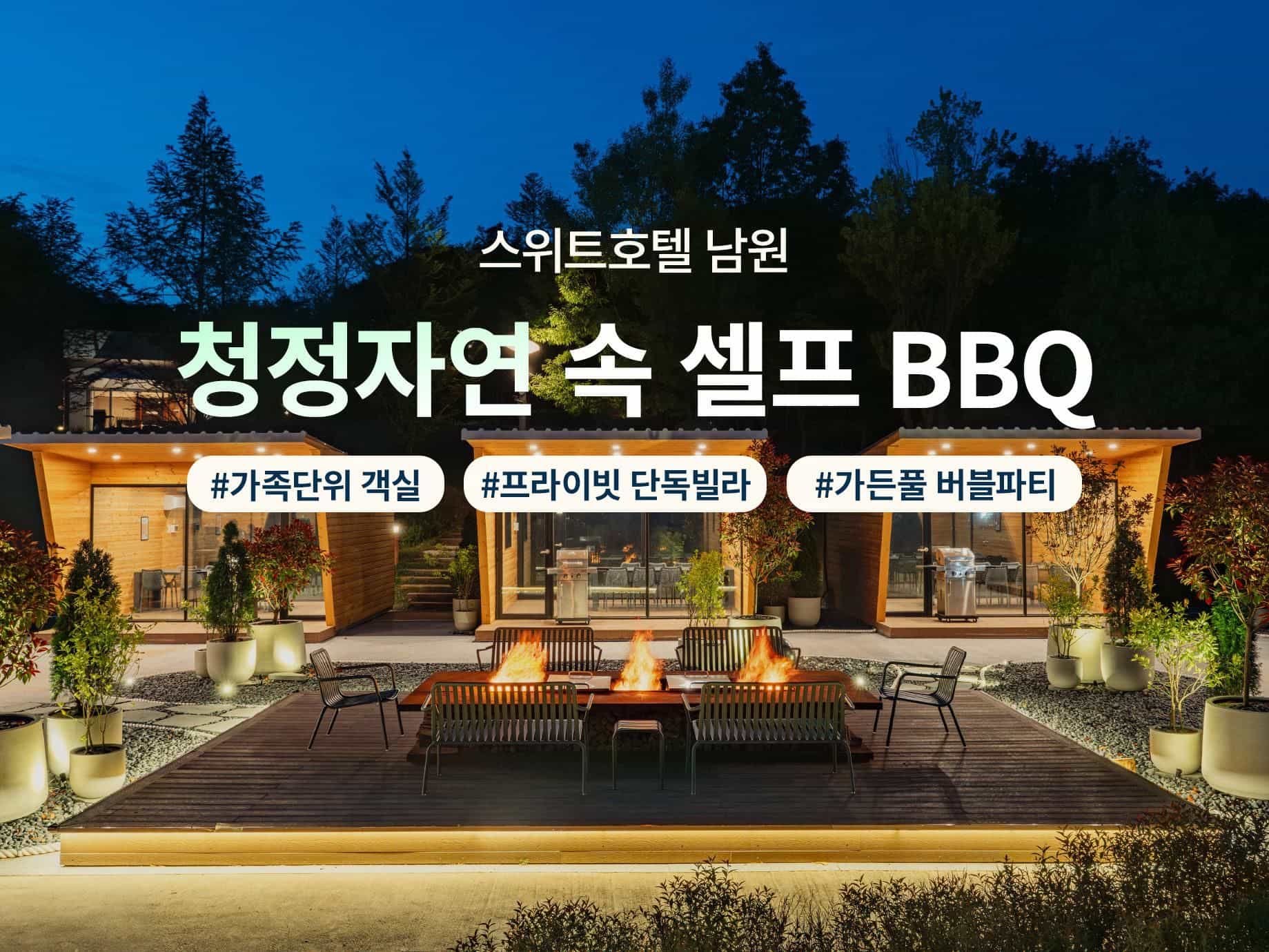 The Suites Hotel Namwon