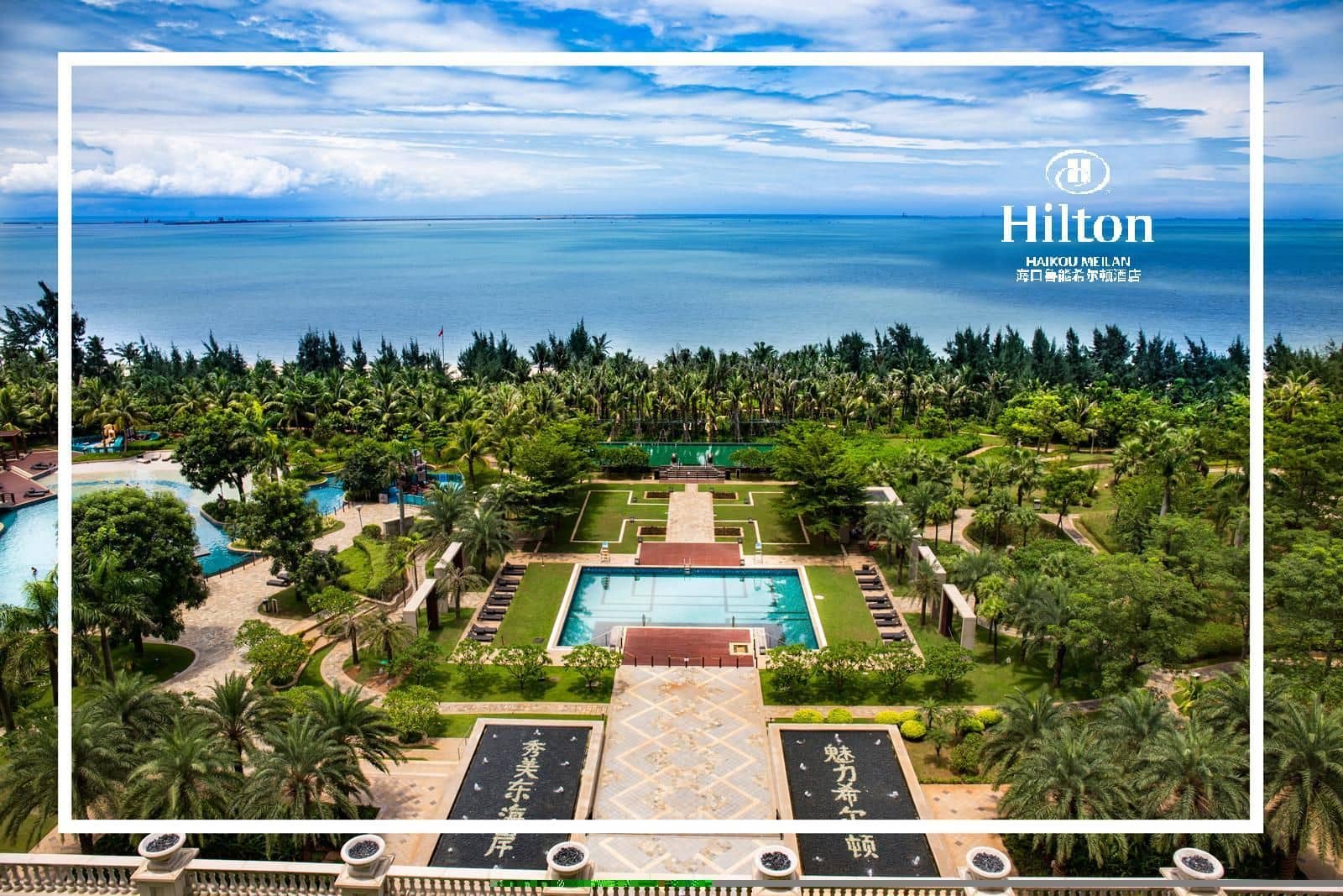 Hilton Haikou Meilan Hilton Haikou Meilan