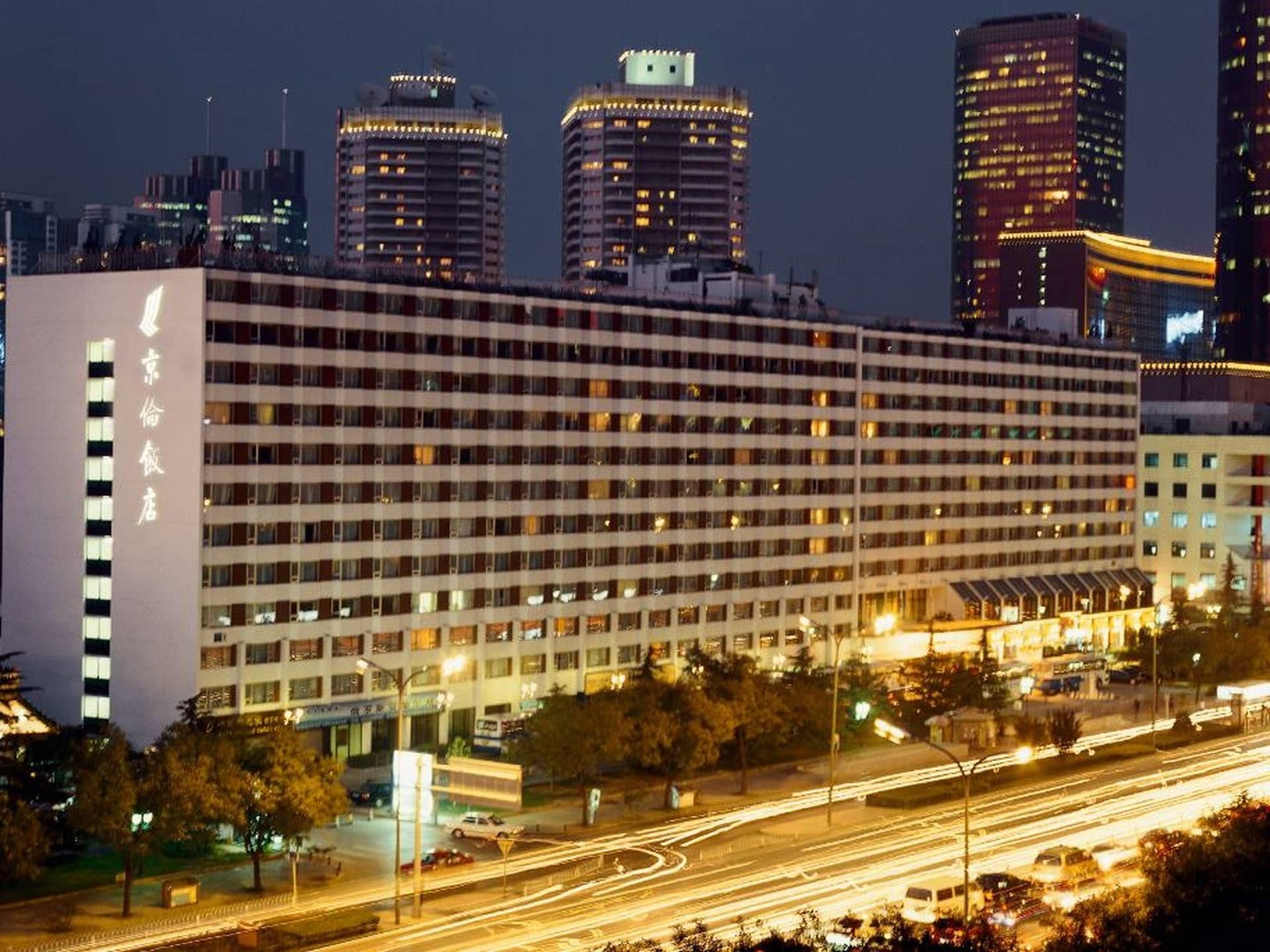 โรงแรมจิงหลุน โรงแรมจิงหลุน